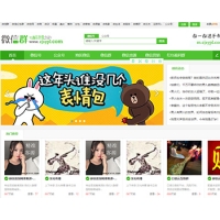 微信二维码导航源码微信群公众号推广发布平台源码带手机版带数据