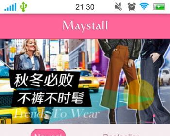 Android美淘网用户端APP源码
