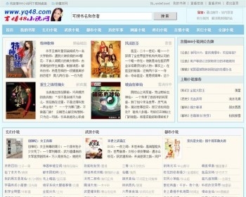 聚阁小说杰奇网站源码武侠言情小说网站带关关采集