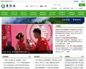 陕西门户网站源码地方门户资讯源码