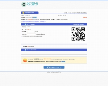 PHP企业发卡网源码6.3