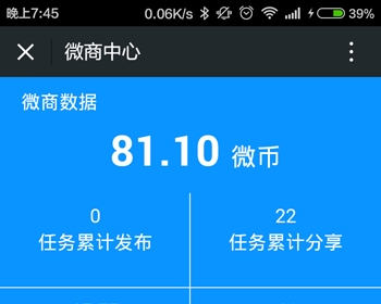 山猫微信朋友圈分享**系统V3源码 微商中心版本 微信分享文章赚钱系统