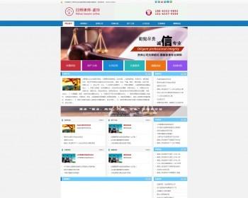 律师个人网站_专业在线律师提供免费法律服务网站整站源码