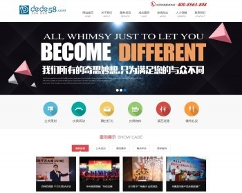 织梦dedecms庆典策划公司网站模板源码