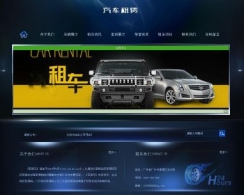 汽车生产销售保养类织梦模板（带移动端）+PC+手机端+利于SEO优化