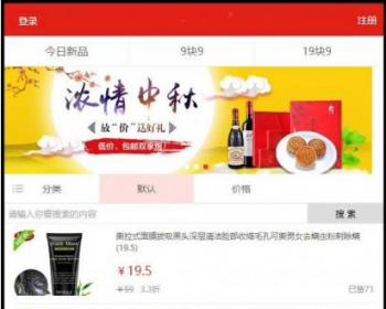 PHP导购淘客源码 带采集组件