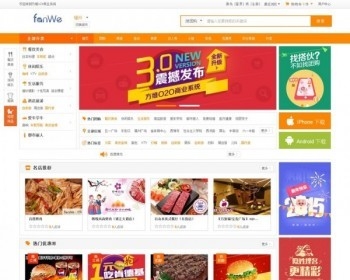 方维O2O商业版二次开发完整版源码，PC+WAP手机版+微信端三端功能等