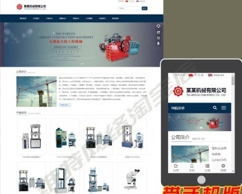 中英文外贸企业网站源码 双语版公司网站 带手机版自适应整站系统