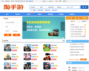 淘手游游戏交易平台带游戏帐号交易平台3合1交易平台源码