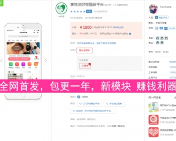 【包更】享物说好物赠品平台1.0.7最新版，正版打包，全网首发