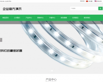 企业网站管理系统PHP源码，非常做一个企业的官网，门户网站的一个源码