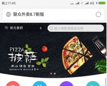 最新完整版外卖人8.7源码 外卖人订餐系统 仿美团饿了么外卖系统对接安卓A