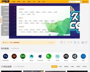 discuz素材网站模板