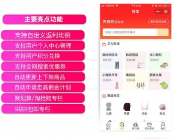 淘客导购小程序1.0 集淘宝、京东、拼多多三位一体的返利导购小程序