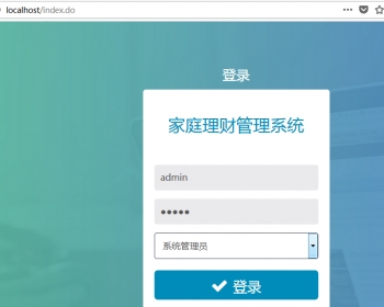 spring+spring mvc+mybatis开发家庭理财管理系统