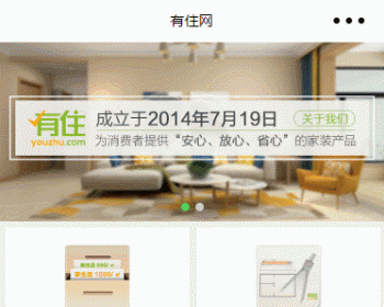 生活服务小程序精选源码