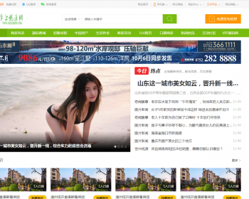 163K专业地方门户系统【高级版】~PC+WAP+APP+插件+微信