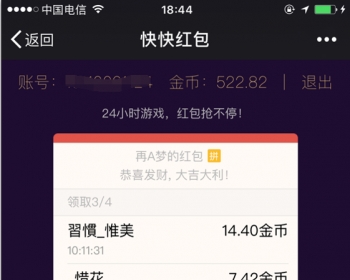 2018最新版快快红包平台源码,kk快快红包源码后端可添加机器人