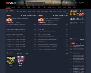 二次开发的VVVDJ程序+模板+手机模板+会员中心