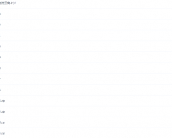 国际物流云商项目教程+源码