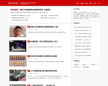 2018红色大气奇闻异事文章资讯类网站源码新闻网站模版整站地方资讯门户网站dede手机站