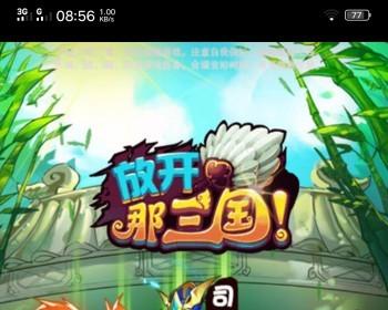 三国手游红卡【放开那三国】VM一键服务端+GM工具+图文教程