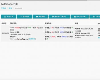 个人免签，第三方支付系统，支付宝免签，微信免签，码支付