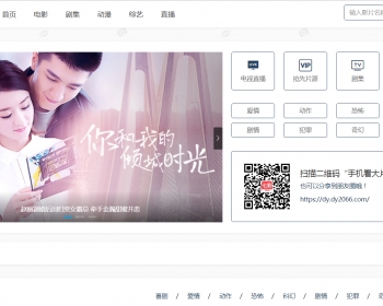 2018电影视频网站模板源码 vip解析影院全自动采集 自适应带解析