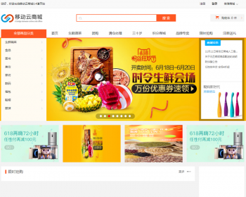 Hishop移动云商城3.4源码最新Hishop移动云商城3.4源码带全套APP小程序源码社区多门店O