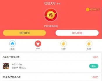 2018新版红包游戏系统，红包源码，拼手气红包