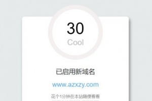 网站域名跳转详解：步骤与操作指南-亿动网络笔记