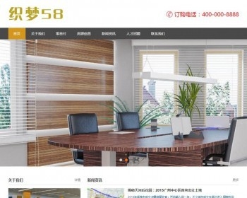 房地产企业代理商公司网站织响应式梦模板（自适应移动端）
