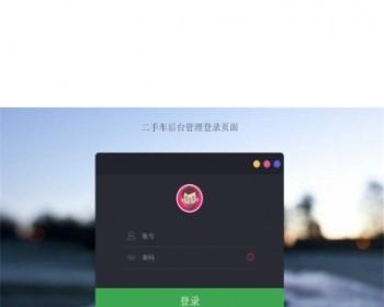 Java二手车销售管理系统源码