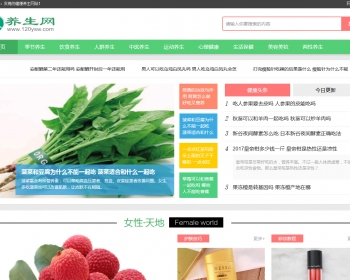 PHP仿腾牛健康网两性健康站源码带数据-1463