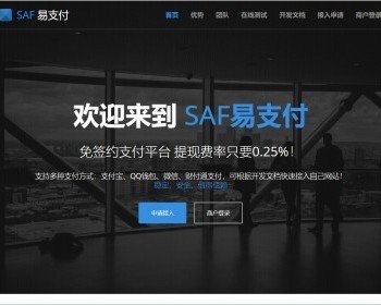 【完美经营版】彩虹易支付第三方第四方免签约支付接口即时到账在线支付聚合支付开源版