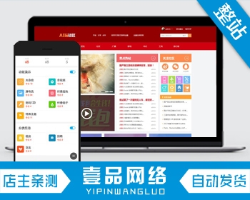 Discuz 整站程序带数据 AI玩社区 商业版 带手机版 版砖模板dz