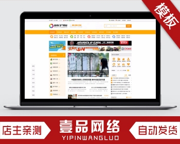 Discuz模版 城市门户2016 商业版-GBK 地方生活门户模版风格