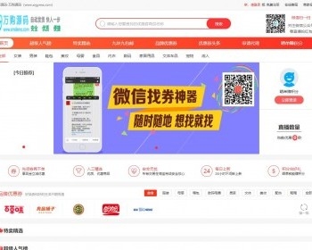 淘宝客自动采集淘宝优惠券商品，高佣金+公众号直播+代理商系统