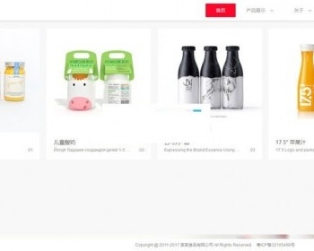 织梦dedecms高端酒水食品公司网站模板（带手机手机端）