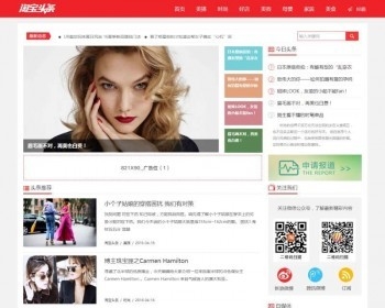 织梦dedecms仿淘宝头条新闻资讯自媒体网站模板（带移动端+会员中心+可投稿）