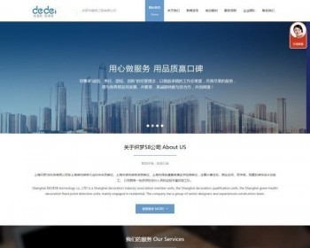 织梦dedecms高端HTML5响应式企业通用网站模板（自适应手机手机端