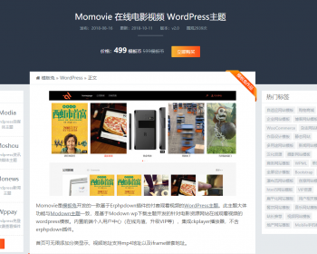 Momovie 在线电影视频 WordPress主题