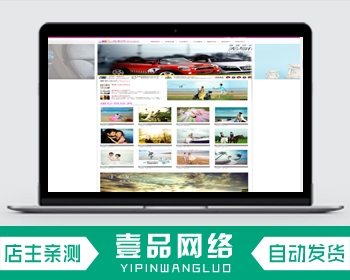 大气婚纱摄影公司源码 三亚南舶湾婚纱摄影源码 美丽婚纱模板