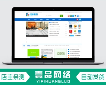 蓝色大气素材站织梦模板 图片素材网站源码 dede网站模板源码素材