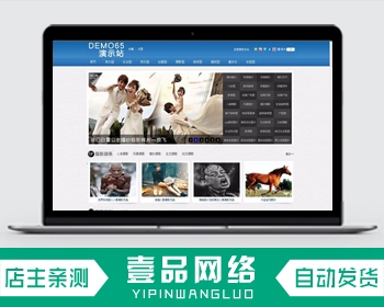 图片资讯站织梦模板 仿图片之家源码