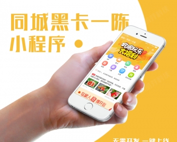 同城黑卡一陈多商户砍价团购活动积分兑换门票小程序