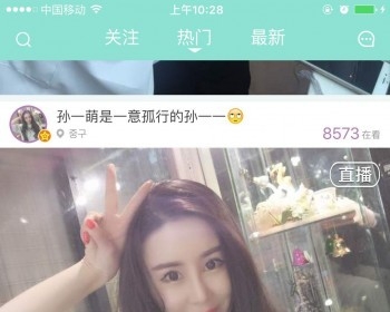 ios/android原生APP手机直播系统模板 2017新映客花椒类型源码