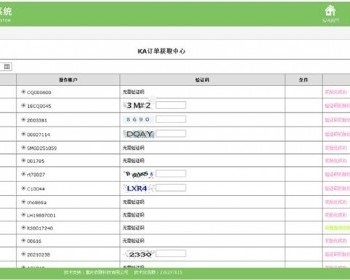 卖场订单抓取系统;KA订单抓取系统;POS销售抓取系统