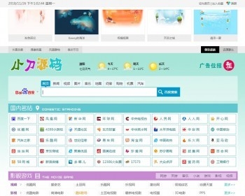 多皮肤可生成静态 网址导航系统ASP网站源码  ASP完整带后端