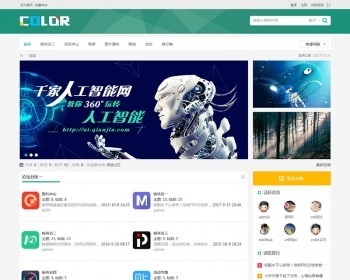 2018discuz模板 多配色-科技社区utf8与gbk（color_luntan25）dz简洁